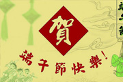 新鄉(xiāng)市青峰網(wǎng)絡(luò)科技有限公司“端午節(jié)”放假通知