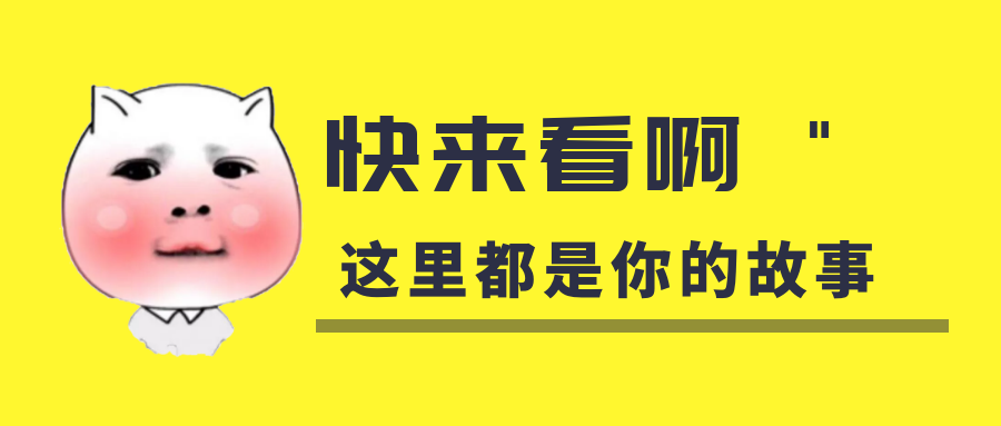 我是你的什么啊？你是我暖在手心的寶呀！