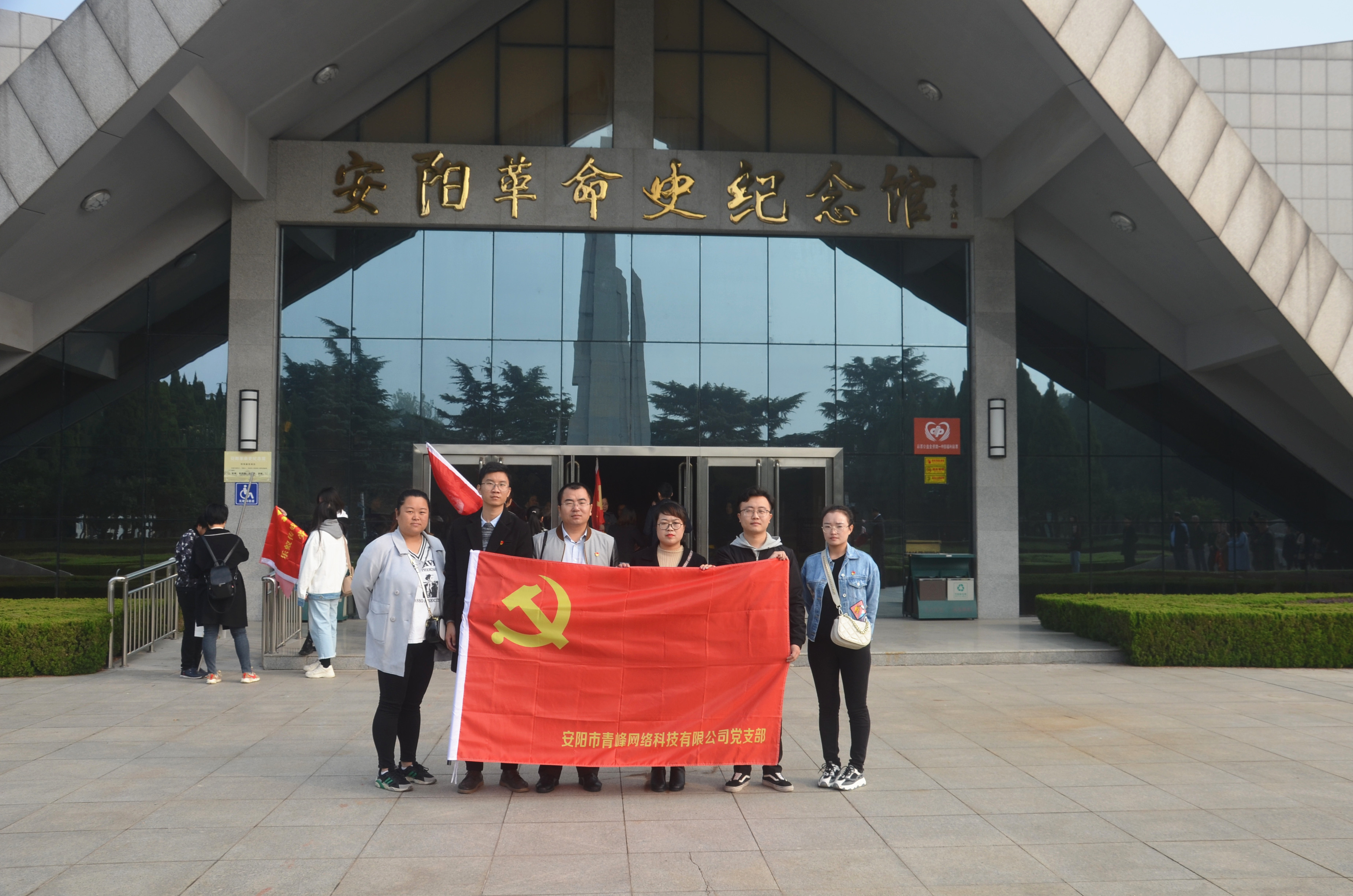 踏尋先輩足跡，傳承紅色基因?--安陽(yáng)青峰黨員參加市委網(wǎng)信辦開展“不忘初心、牢記使命”主題黨日活動(dòng)